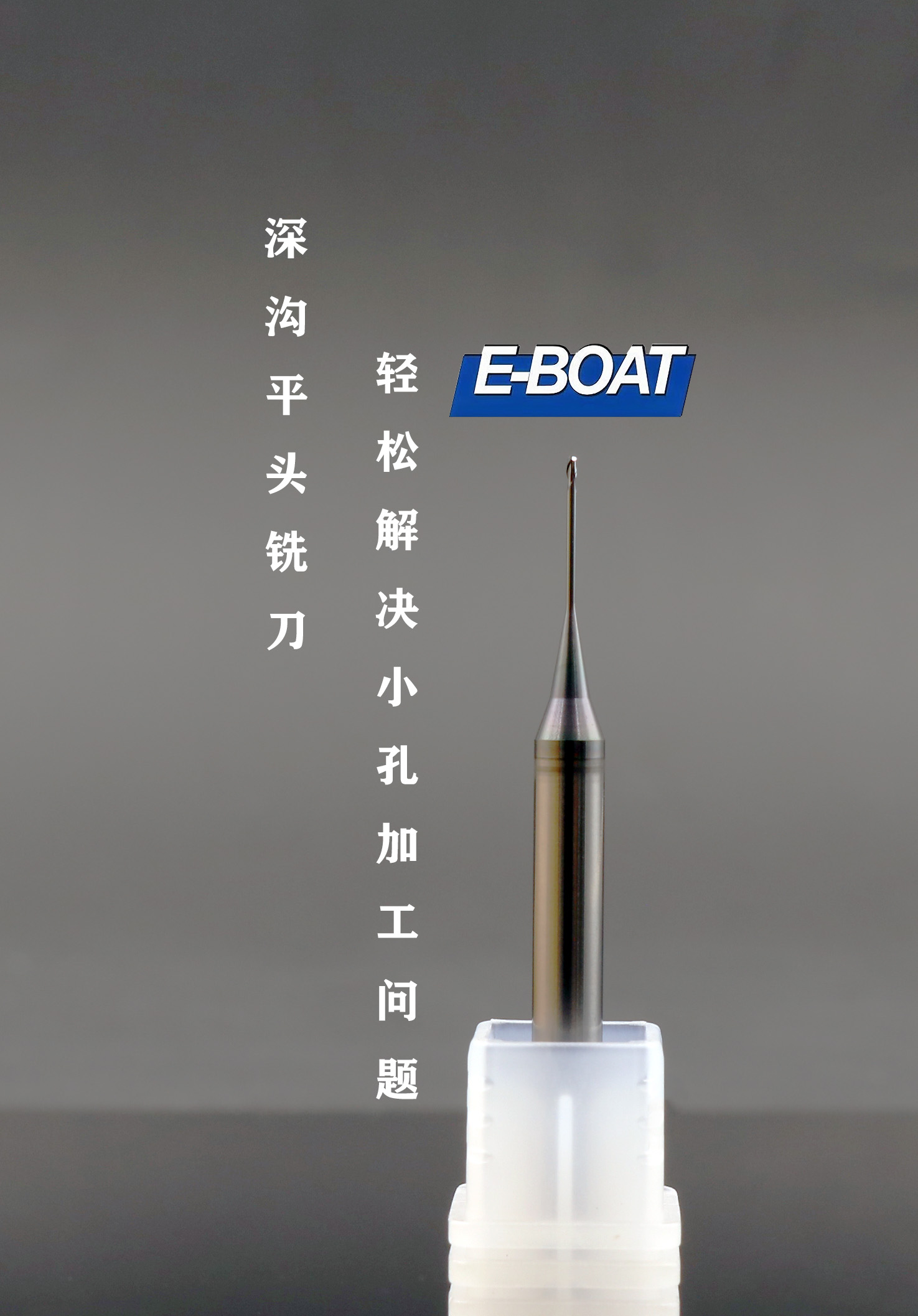 KG小径刀原图
