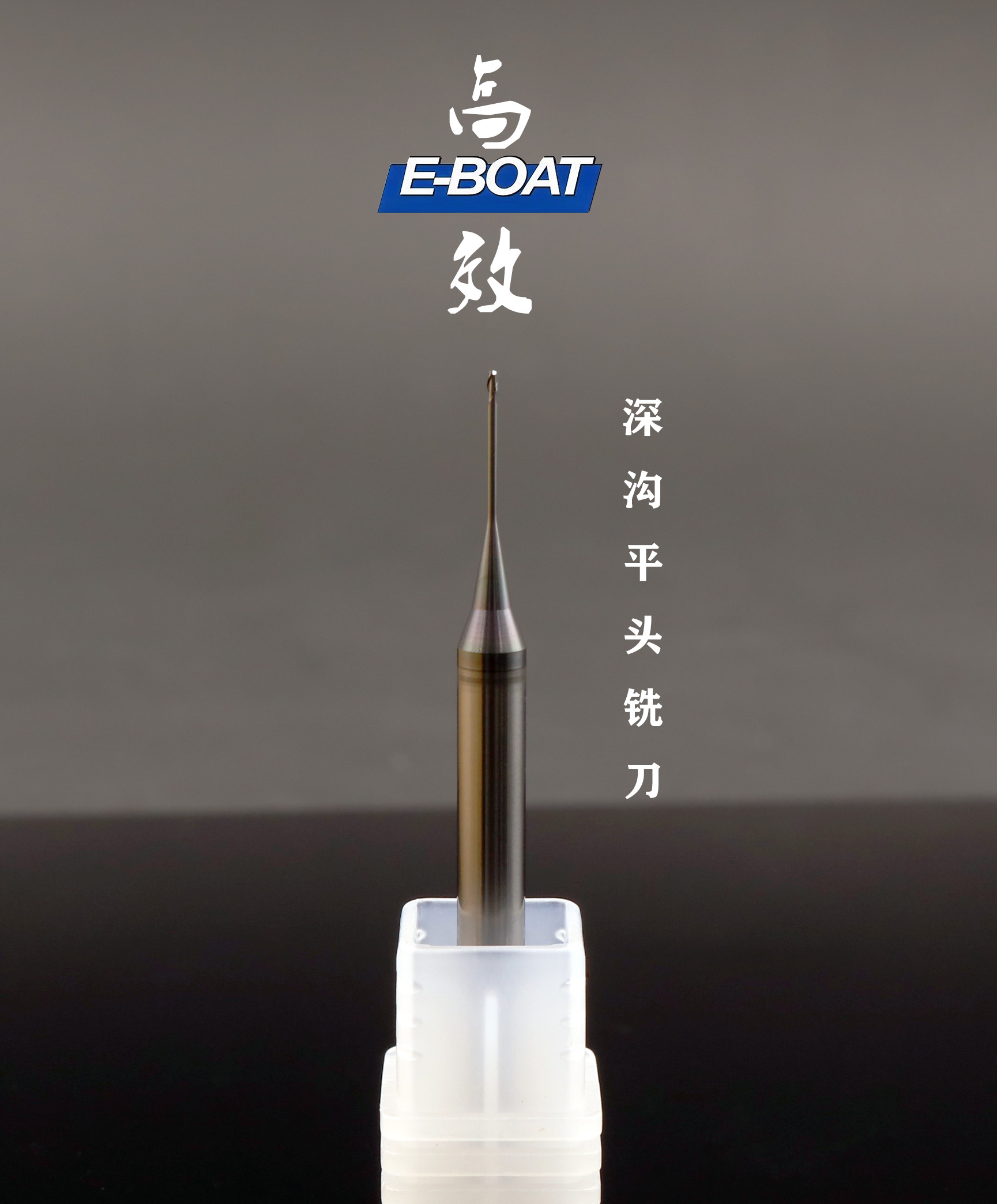 KG小径刀原图
