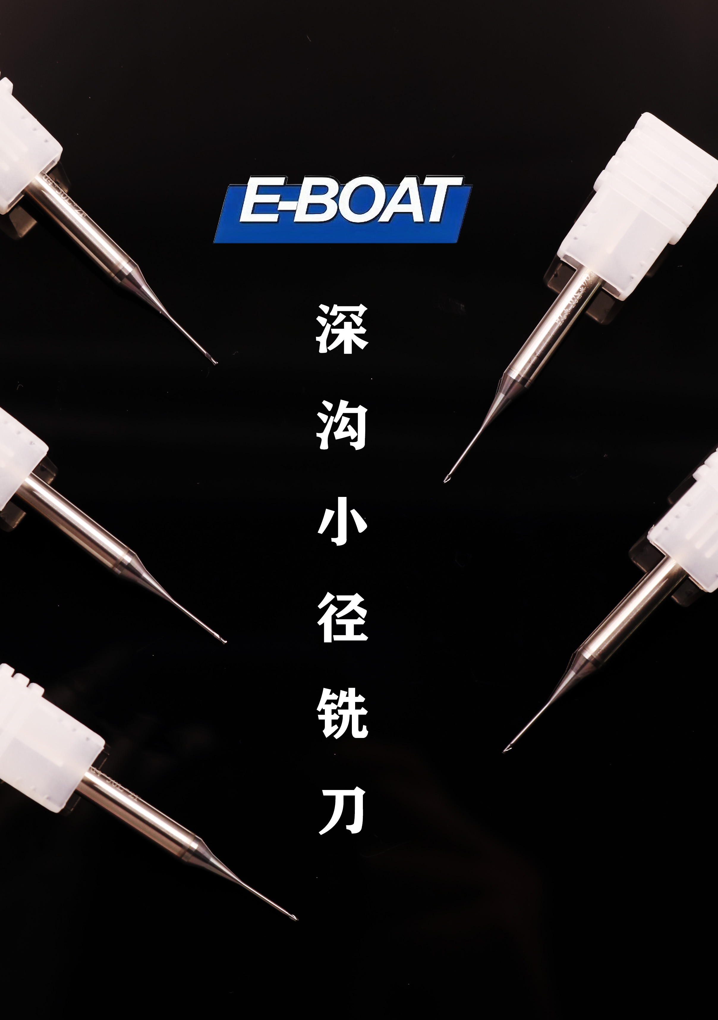 KG小径刀图片