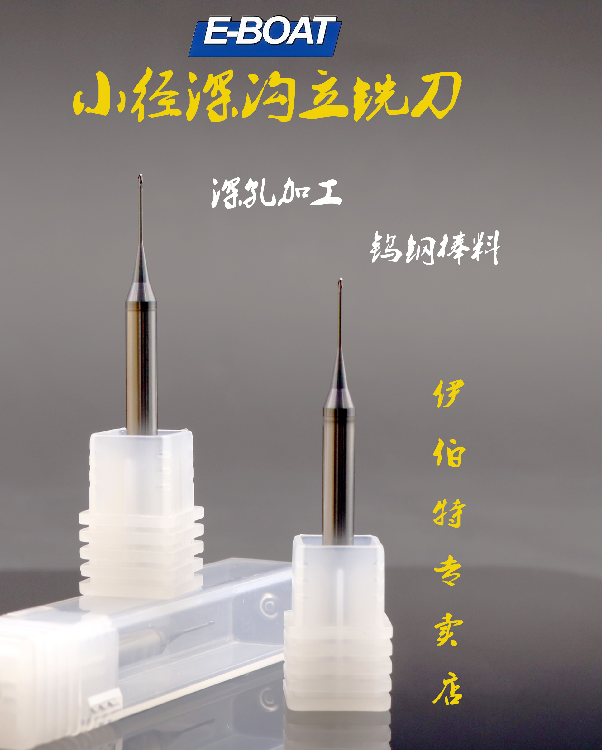 KG小径刀图片
